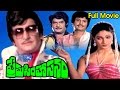 Prema Simhasanam Full Length Telugu Movie N T Rama Rao Ganesh Videos