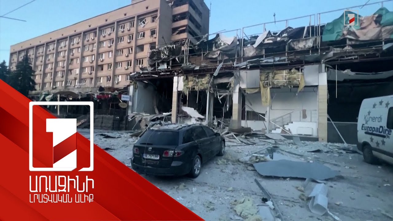 Ուկրաինայի Կրամատորսկ քաղաքի հրթիռակոծության հետևանքով կան զոհեր և վիրավորներ