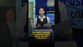 Կրակոցներ, մահակներ և արնանման հետքեր. զինված միջադեպ՝ Դավթաշենում