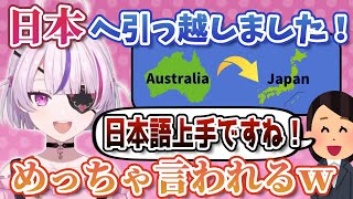 ついに日本への引っ越しを実現させたマリアマリオネット【にじさんじEN切り抜き（日本語訳）】