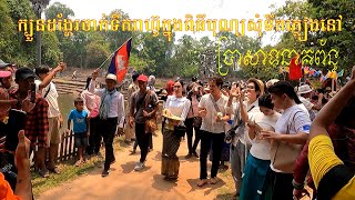 ក្បួនដង្ហែរចាក់ទឹករាហ៊ូក្នុងពិធីបុណ្យសុំទឹកភ្លៀងរបស់អ្នកស្រុកអង្គរ