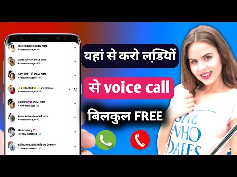 Best Free Voice Chats Apps | Top Free Voice Chats Apps | How to use Wafa #voicechat