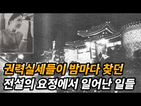 The reason Kim Young-han, the legendary fairy and owner of Daewon-gak, gave away all her wealth (...