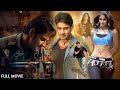 Mahesh Babu Popular Action Thriller Hindi Dubbed Full Movie Tapori Wanted Ileana Prakash Raj