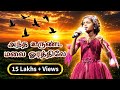 That Round Mountain Song Sung By Abisheka Abisheka Antha Uranda Mala Orathila Song