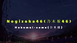 放送事故 乃木坂46 大園桃子 初登場で号泣事故 Nogizaka46 Ozono Momoko تحميل اغاني مجانا