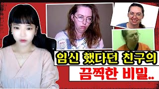 Download lagu [Real Story] [Shocking True Story] 👉The Horrible Hidden Secret of My Pregnant Friend... Why Did S... mp3