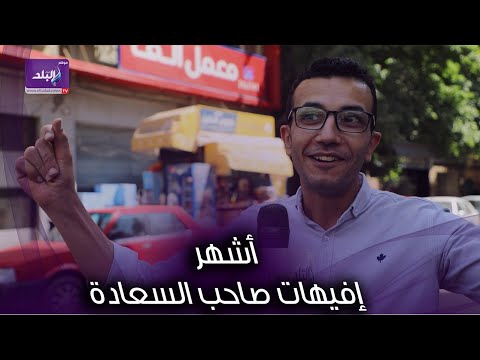 في عيد ميلاده ال82 .. أشهر إفيهات " صاحب السعادة " عادل إمام علي لسان المصريين