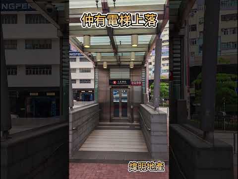 Sang Cheong Building Youtube Video