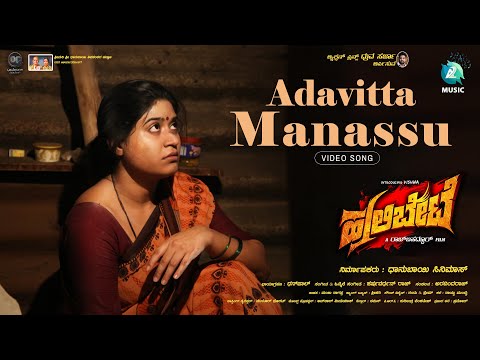 Rohini Kulkarni  Hulibete mo...