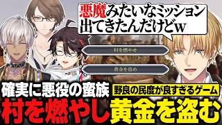 【Chivalry 2】野良の民度が良すぎるゲームで村を燃やし黄金を盗み、確実に正義とは言えない蛮族すぎるエビオたち【にじさんじ切り抜き/エクス・アルビオ】