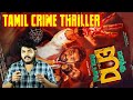 Enaku Endey Kidaiyaathu - Tamil Crime Mystery Thriller Movie Malayalam Review By CinemakkaranAmal