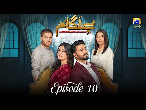 Baylagaam | Episode 10 | Laiba Khan | Ali Abbas  Haroon Shahid #new #fyp #youtube #teaser #trending