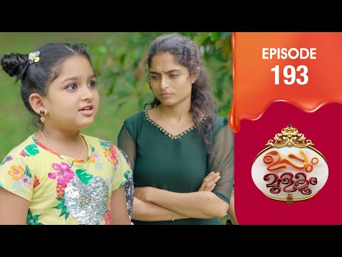 Uppum Mulakum 3 | Flowers | EP # 193