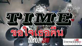 Download lagu ขอใจเธอคืน  Time  Electric Drum cover by Neung mp3