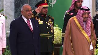 الاستقبال الرسمي لرئيس مجلس الوزراء السيد عادل عبدالمهدي من قبل خادم الحرمين الشريفين
