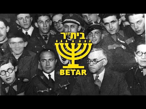 Shir Betar - שיר בית"ר