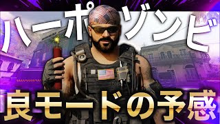 [MW3] ハードポイントとゾンビが合体した新モードが神モードかもしれない・・・