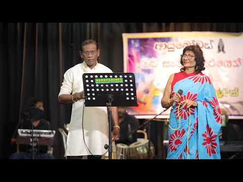 Lankaren Malak Pipi covered by Amitha Wickramasinghe & Cyril Susantha