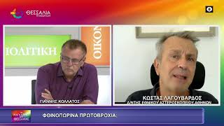 ΦΘΙΝΟΠΩΡΙΝΑ ΠΡΩΤΟΒΡΟΧΙΑ; ΚΩΣΤΑΣ ΛΑΓΟΥΒΑΡΔΟΣ_15 09 26 ΦΘΙΝΟΠΩΡΙΝΑ ΠΡΩΤΟΒΡΟΧΙΑ; ΚΩΣΤΑΣ ΛΑΓΟΥΒΑΡΔΟΣ_15 09 26