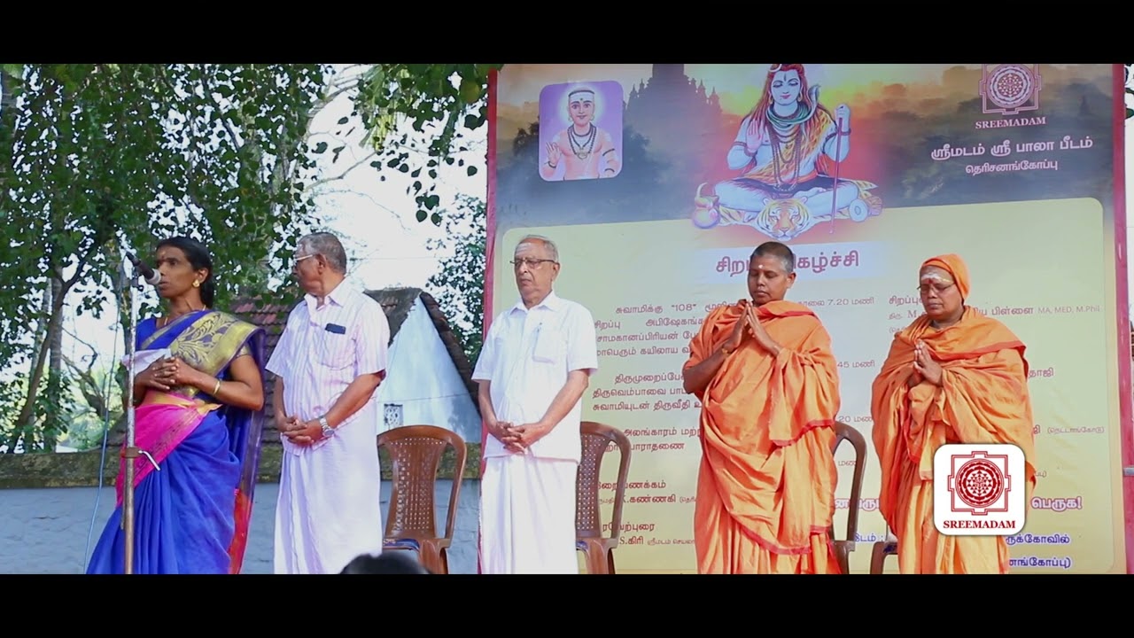 Part 7 | Margazhi Month Thiruvempavai Street Procession Closing Ceremony | 14-01-2023 | SreeMadam