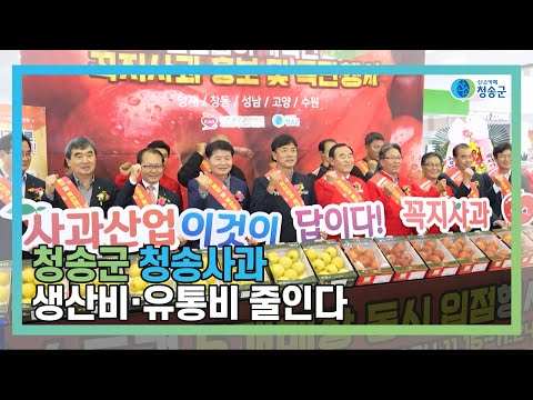 [뉴스와이드 청송] 청송뉴스 1월 3주차