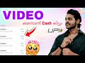 WATCH SHORT VIDEO EARN MONEY DAILY/ Best App to Earn money online/ Renjitechie