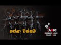 Gajaga Wannama I ගජගා වන්නම I Sri Lankan Dance