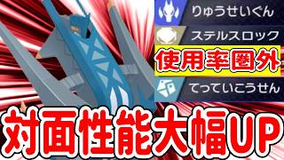 使用率圏外のとある技を採用し最強と化したブリジュラスにご用心！【ポケモンチャンピオンズ】