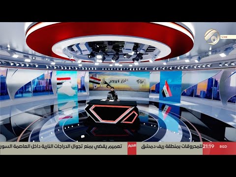 فيديو | المرصد الخبري مع غفران الجزائري - يارالله يطلع على خطوط الصد في الشريط الحدودي غرب نينوى | 2025/3/18