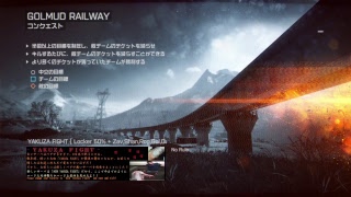 Bf4 ろまえ！