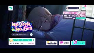 【プロセカ】No seek No find イベントBGM 60分耐久 作業用
