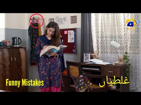 Meray Humnasheen Episode 20 Mistakes | Meray Humnasheen Episode 21 Promo Mistakes | HAR PAL GEO