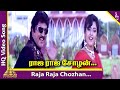 Raja Raja Chozhan Video Song Coolie Tamil Movie Songs Sarath Kumar Meena Pyramid Music