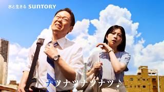 自販機キャッシュレスアプリ「夏はジハンピ今月まで」篇 15秒 サントリー