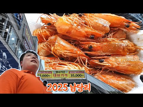2025 남당항 대하축제 근황