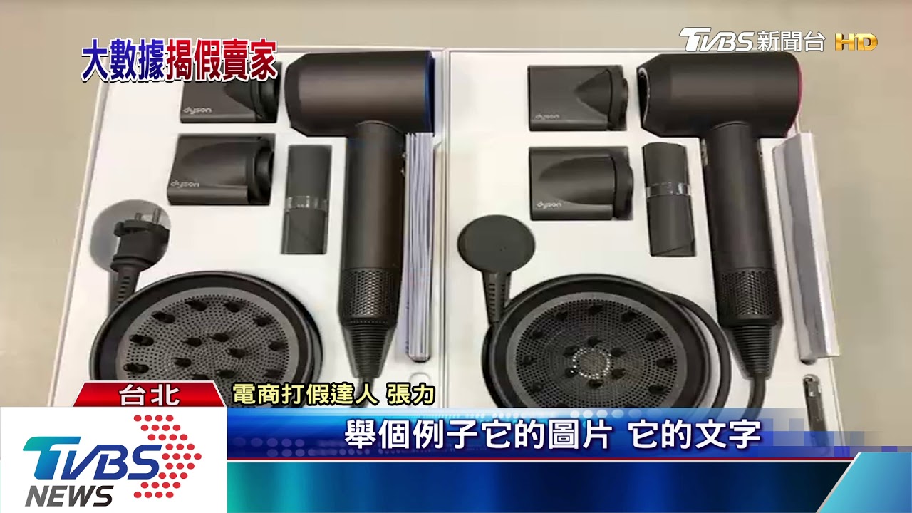 網購防假貨! 打假公司靠AI雲端抓仿冒品