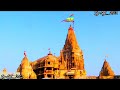 DWARKA WALA RE JAY DWARIKA VADA WHATSAPP STATUS VIDEO JAY DWARKESH