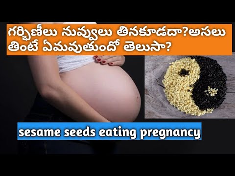 నువ్వులు గర్భిణీలు తింటే ఏమవుతుందో తెలుసా?sesame seeds eating pregnancy