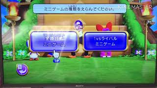 次は協力プレイ！いざトリプルトラップPart7【マリオパーティ】