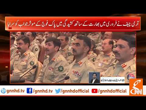 COAS addresses Annual Formation Commanders' Conference in Rawalpindi