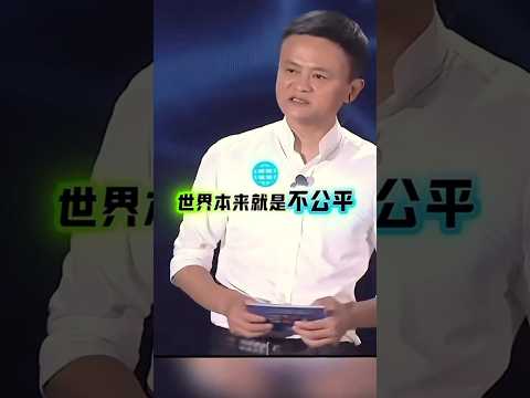 马云-金玉良言字字珠玑