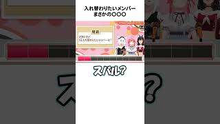 スバルを選んだミオのとんでもない理由に爆笑するフブみこ【白上フブキ･大神ミオ・さくらみこ】 ホロライブ切り抜き