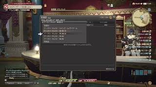 【FF14】青色ミコッテののんびりヒカセン
