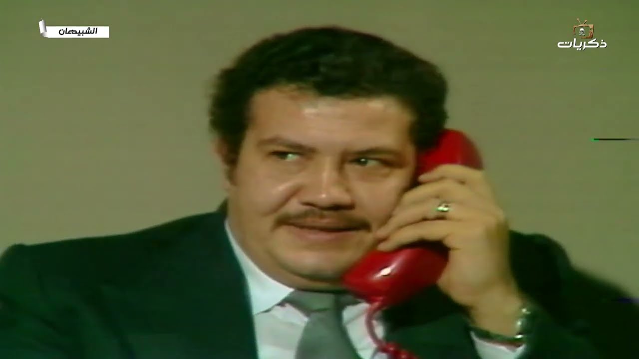 المسلسل المصري النادر الشبيهان الحلقة الثالثة