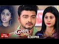 Kedar Gouri କେଦାର ଗୌରୀ Full Episode 376 Odia Mega Serial Sidharth TV 8 30 PM