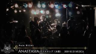 2.23 Anestasia アナスタシア（永眠）