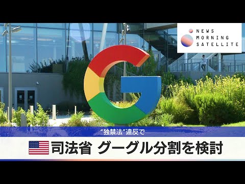 联邦卡特尔办公室:谷歌希望解决竞争问题