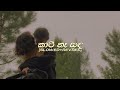 Kaari Naa Sanda Slowed Reverb