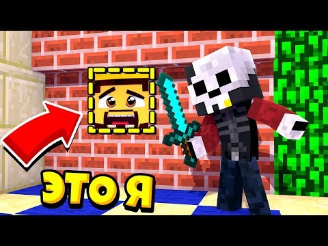 САМЫЙ СТРАШНЫЙ МОМЕНТ МОЕЙ ЖИЗНИ! ТРОЛЛИНГ ПРЯТКИ МАЙНКРАФТ